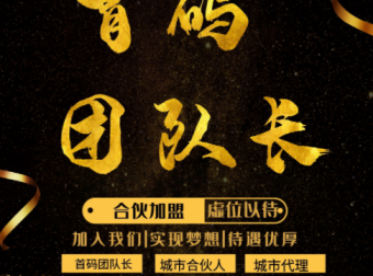 多趣官方首码招募中。。。。。。