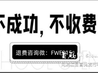 博众投资李世雄怎么样？可以退！退款流程公布！误导性宣传欺骗股民已退费！