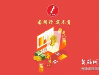 乐享TTN首码：直播+商城+生态+公链，免费区块链挖矿