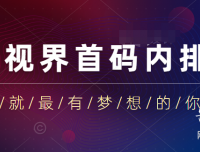 ★购视界★购物返佣+0撸,无限代排线扶持
