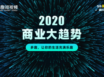 多趣短视频：免实名费，对接首码
