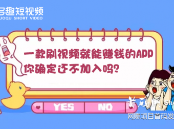 【多趣短视频】全国招募实力团队长 纯0撸 0认证费
