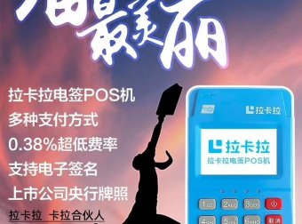 拉卡拉2.0模式,卡拉合伙人今日上线应用市场,总代937518