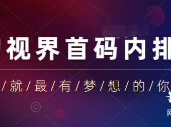 ★购视界★购物返佣+0撸,无限代排线扶持