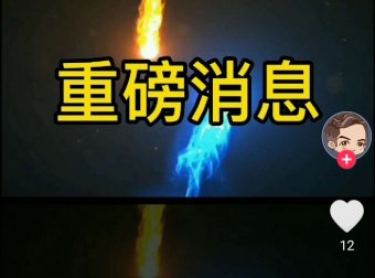 环球视界短视频将于９月３号正式试运营
