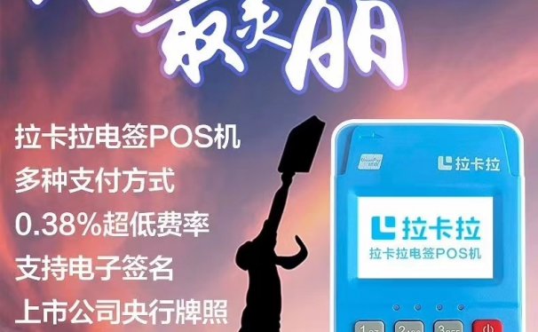 拉卡拉2.0模式，卡拉合伙人今日上线应用市场，总代937518