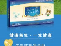 健康益生、首码全网推广