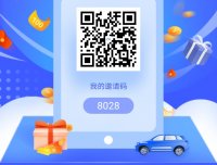 车主智联全网对接团队领导人