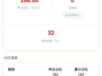 全民采蘑菇