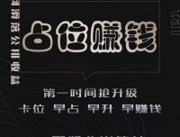 聚贤台首码明日10点发布