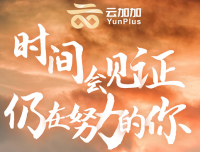 免费教你在宝藏项目【云加加】内赚到钱！