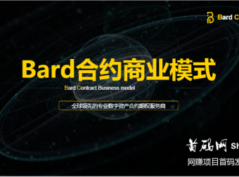 数字货币合约 USDT合约 期权交易,Bard首家独创的社区化一键跟单模式+创新型期权交易