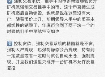 ?????? ????????雅典娜交易所势必掀起互联网新革命