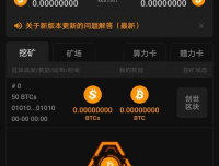 千元币❤️首码非常牛逼,别错过