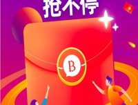 注册币圈区块红包雨抢不停 从币圈开始 币圈APP玩法介绍