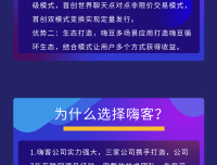 嗨客短视频APP:秘乐短视频模式,看视频赚钱