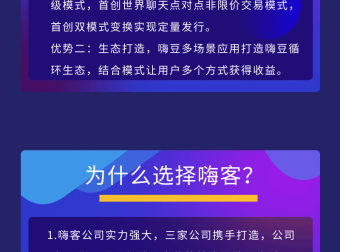 嗨客短视频APP:秘乐短视频模式,看视频赚钱