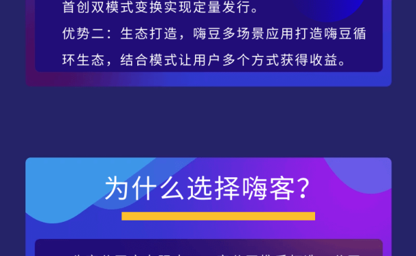 嗨客短视频APP:秘乐短视频模式,看视频赚钱