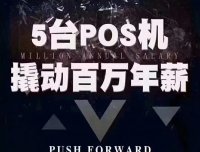 2021年支付市场4G电签切机大战一触即发，且看立富联盟如何破局
