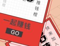 推钱橙首码：电信翼支付金融信贷返佣平台，邀请贷款赚佣金