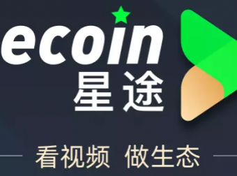 SECoin星途生态招募首码团队!!!