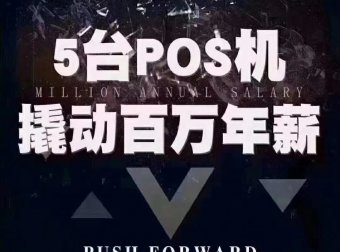 2021年支付市场4G电签切机大战一触即发，且看立富联盟如何破局
