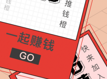 推钱橙首码：电信翼支付金融信贷返佣平台，邀请贷款赚佣金