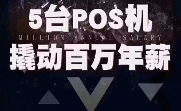 2021年支付市场4G电签切机大战一触即发，且看立富联盟如何破局