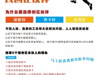 创亿伙伴置顶政策