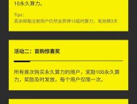 恭贺CBPK全网矿工突破20万  开启牛市“迎新月”福利活动