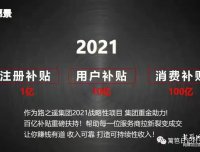 300亿大企业。苏州路之遥股份有限公司。（篱笆日记）狂砸300亿做市场。