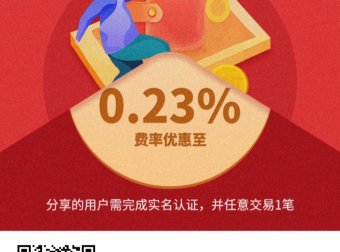 首码汇付天下官方无卡