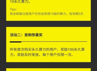恭贺CBPK全网矿工突破20万  开启牛市“迎新月”福利活动