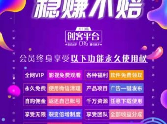 2021火爆项目，软件商城招代理，裂变无限代佣金