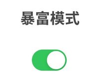 牛博俱乐部，开启暴富的机会