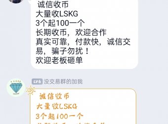 链尚矿工,1币可卖,黑市目前100每币。。