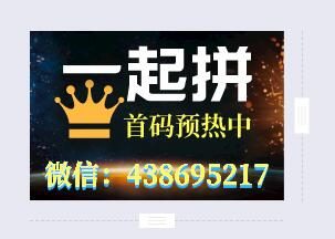一起拼，新项目首码对接团队长