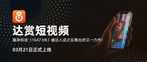 达赏短视频新人赚钱方法(详细教程)