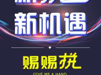 新拼团新机遇--赐赐拼首码刚出,前20位扫码注册送级别,无限代拼团扶持
