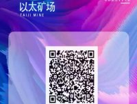 以太矿机，刚出一秒，小牛矿机模式，速度上车