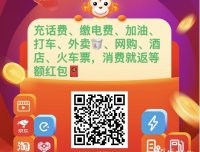 7年大平台，上市公司老总投资，粉丝量过1.1亿，5g云电商，消费红包全返新模式