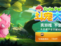 斗宠大陆，首码刚出，今年最好0撸项目，无限代扶持8元