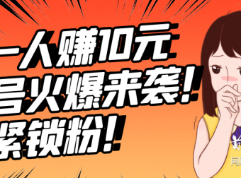 天下股权，首码预热锁粉，27号上线。