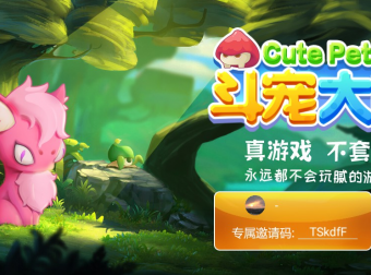 斗宠大陆，首码刚出，今年最好0撸项目，无限代扶持8元