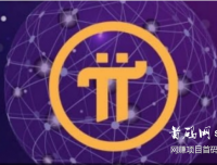 手机挖矿鼻祖，0撸，空投，Pi币(派币,Pi Network)注册流程：