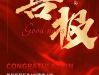 红色100，首码刚出.排线中