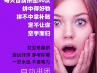 红豆角拼团,首码刚出,每天领30