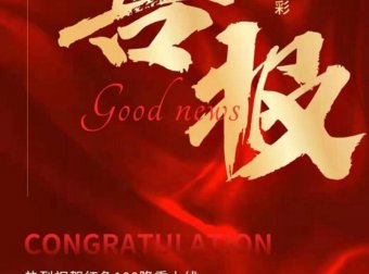 红色100，首码刚出.排线中