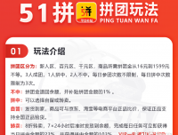 51商城官方招商运营和市场总代