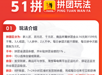 51商城官方招商运营和市场总代